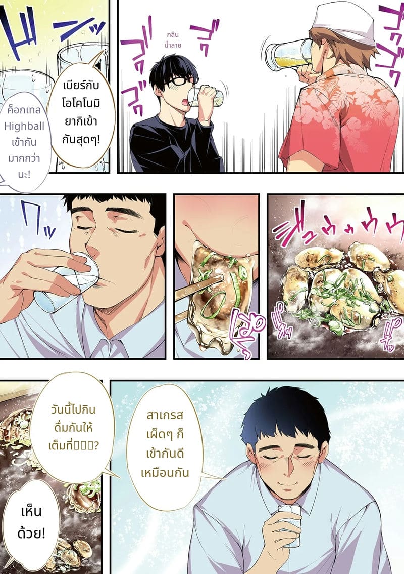 นักเดินทางฮิโรชิม่าโดนข่มขืนหมู่